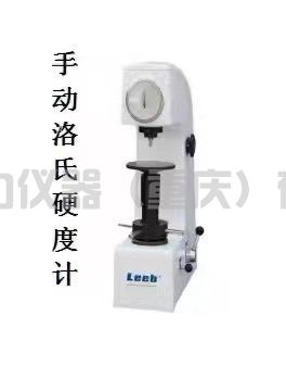 手動(dòng)洛氏硬度計(jì)安裝及操作視頻
