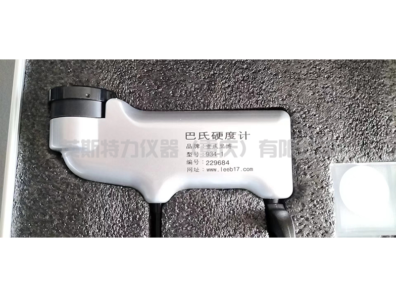 巴氏硬度計操作方法