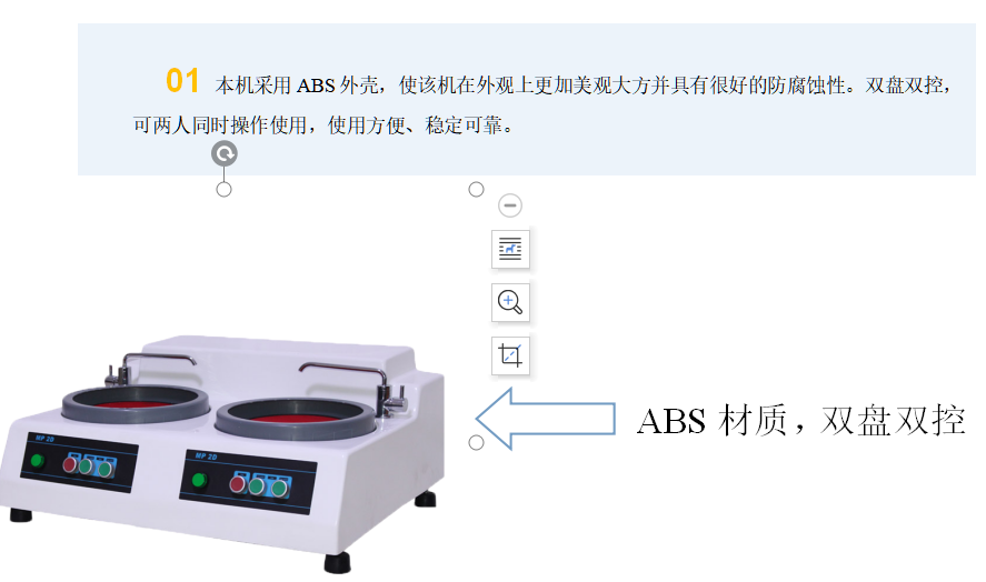 金相試樣雙盤磨拋機(jī) YMP-2D (圖1) 1-21112Q101115W.png