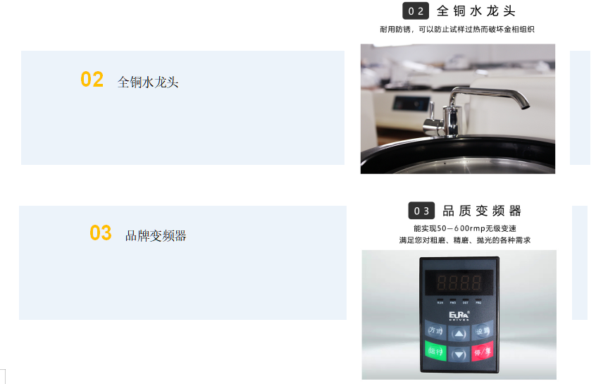 金相試樣雙盤(pán)自動(dòng)磨拋機(jī) YMP-2DE (圖2) 1-21112Q106412F.png