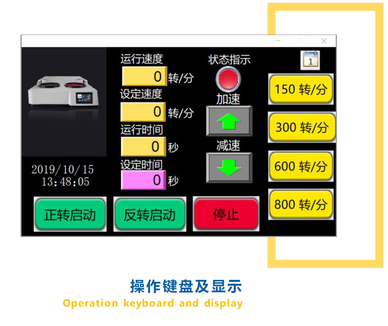 金相試樣雙盤磨拋機(jī) YMP-2S (圖3) 1-21112Q13Z9105.png