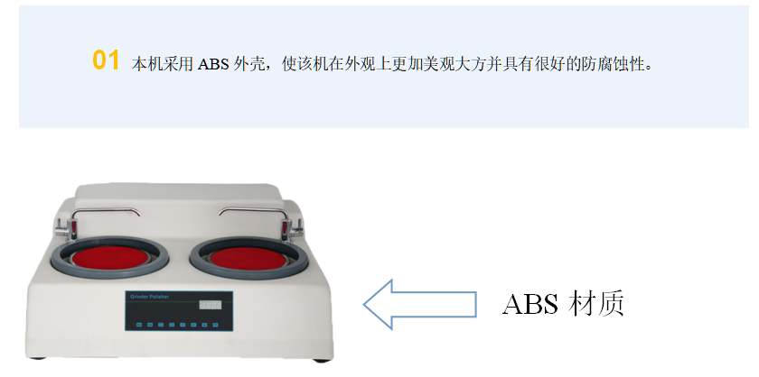 金相試樣雙盤磨拋機(jī) YMP-260E (圖1) 1-21112Q1564A09.png