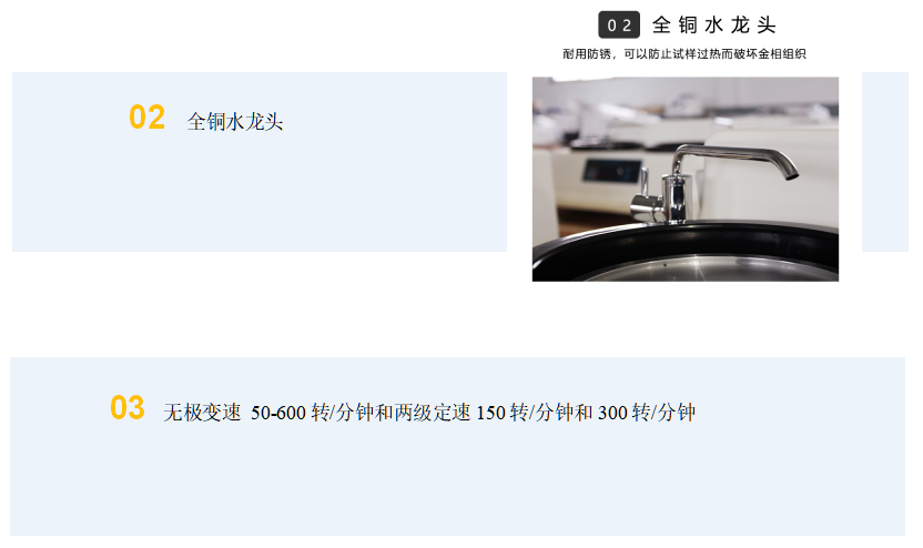 金相試樣雙盤磨拋機(jī) YMP-260E (圖2) 1-21112Q15F5W0.png