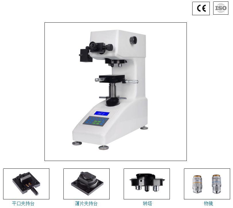 手盤手動轉(zhuǎn)塔顯微硬度計YHV-1000(圖1) 1-211130231P6449.png