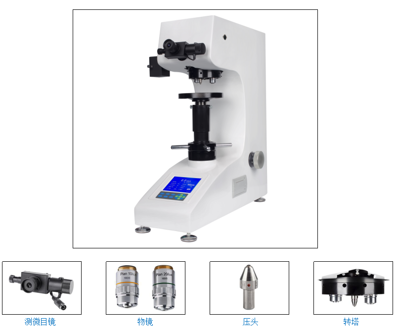 數(shù)顯維氏硬度計YHVS50(圖1) 1-211201101311R1.png