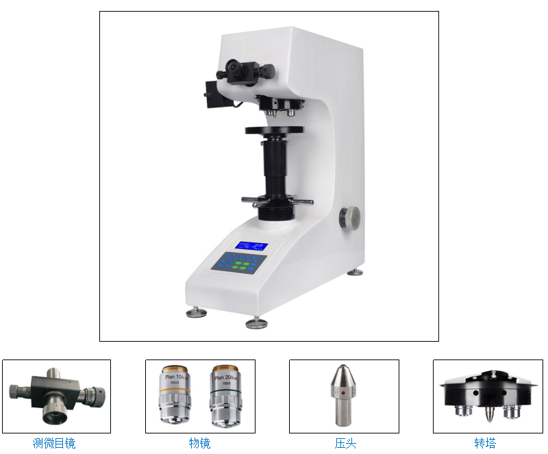 維氏硬度計YHV30(圖1) 1-211201103FE53.png