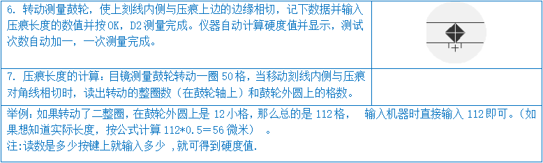 維氏硬度計YHV30(圖7) 1-211201104629532.png
