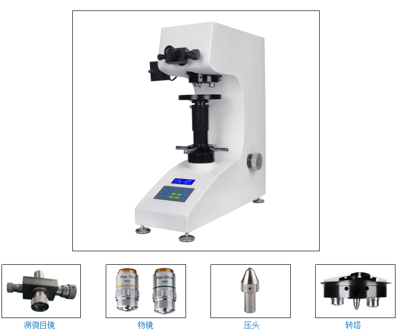 維氏硬度計YHV50(圖1) 1-211201104Z2402.png