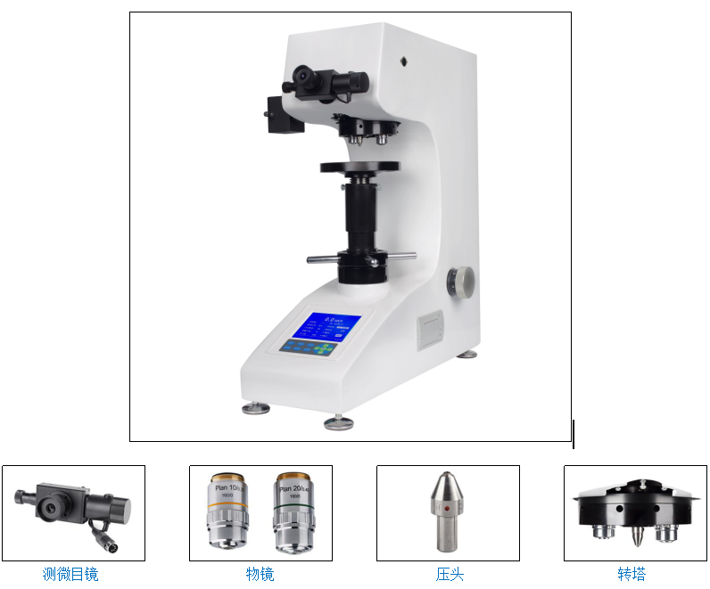 自動轉(zhuǎn)塔數(shù)顯維氏硬度計YHVS50Z(圖1) 1-21120111222H94.png