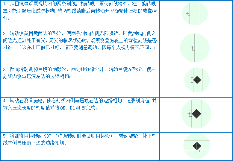 自動轉(zhuǎn)塔維氏硬度計HV30Z(圖6) 1-211201115R4K5.png