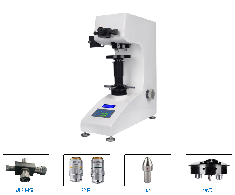自動(dòng)轉(zhuǎn)塔維氏硬度計(jì)HV50Z(圖1) 1-211201120135L5.png
