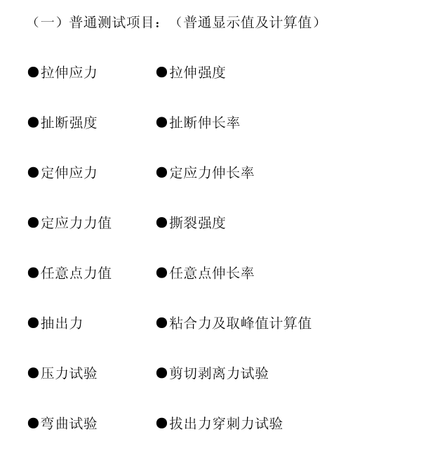 萬能拉力試驗機結(jié)構(gòu)原理